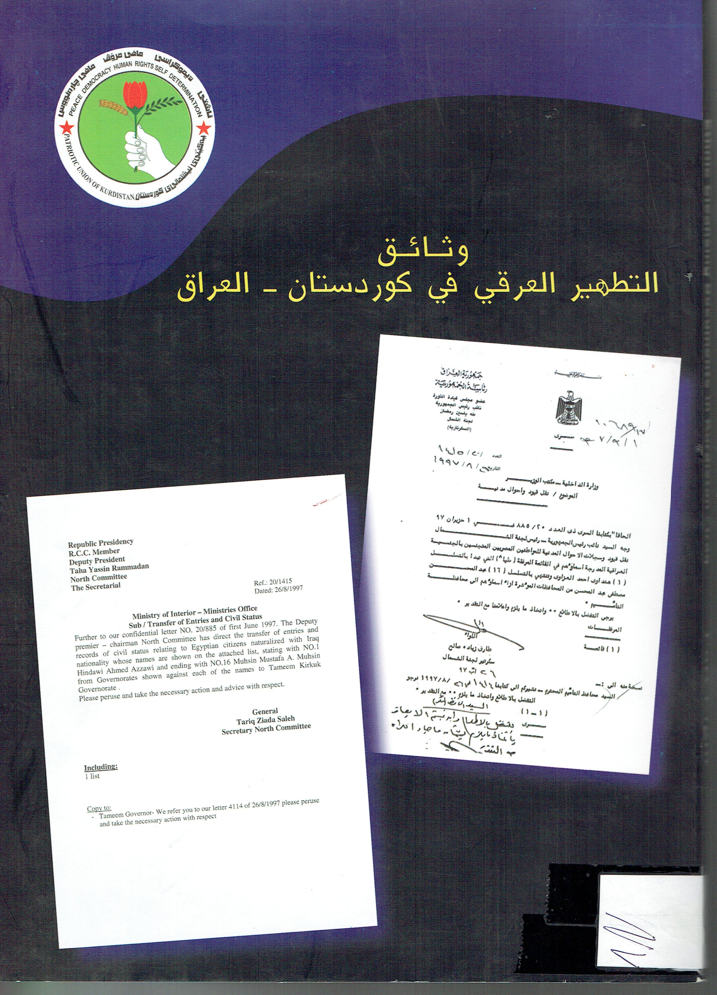 Ethnic Cleansing Documents in Kurdistan-Iraq