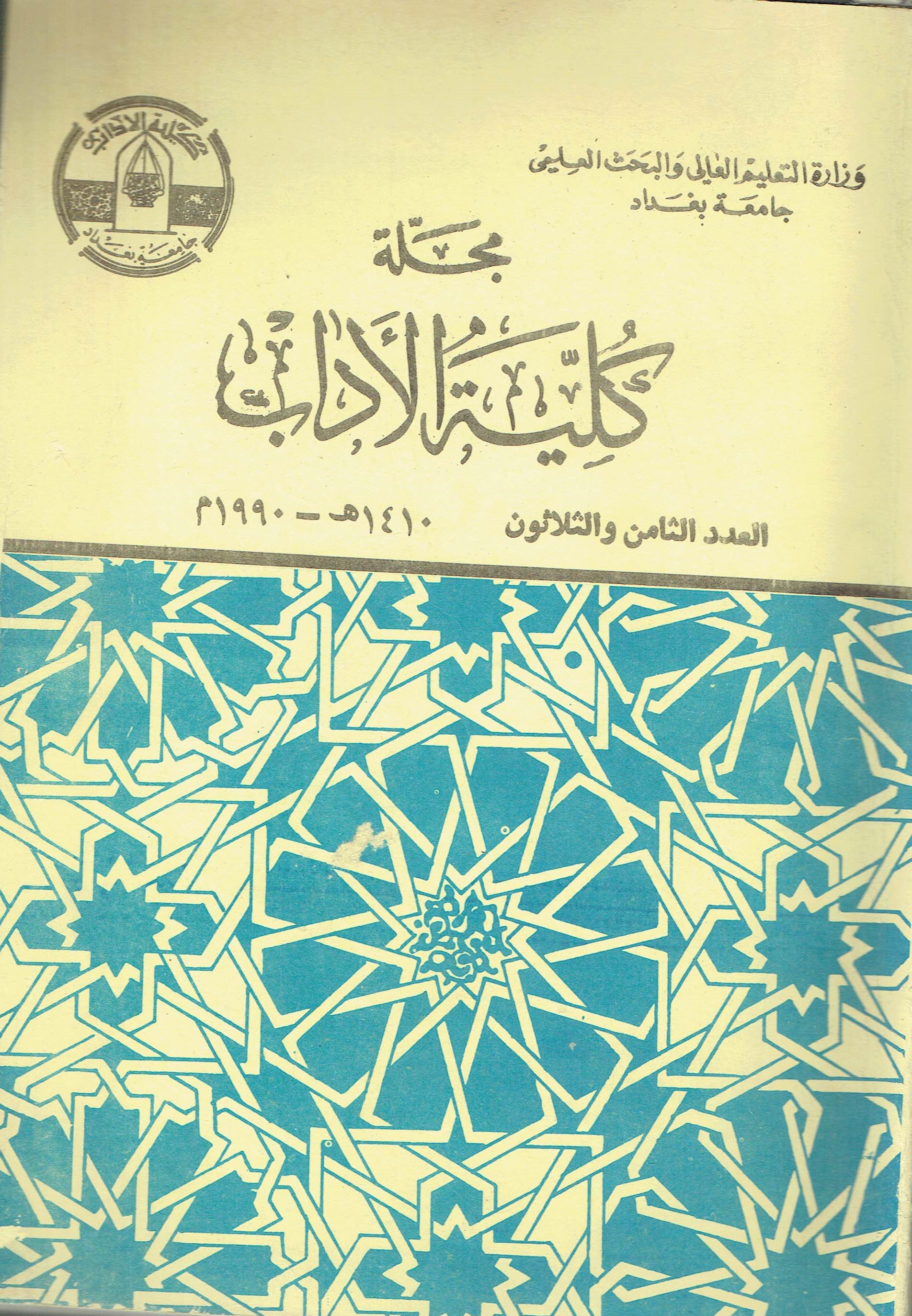 أولية القصة في الادب العربي