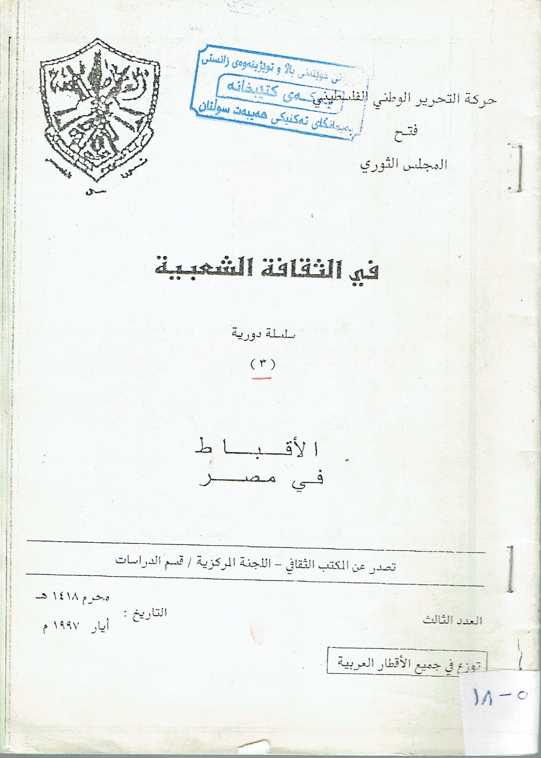 في الثقافية الشعبية