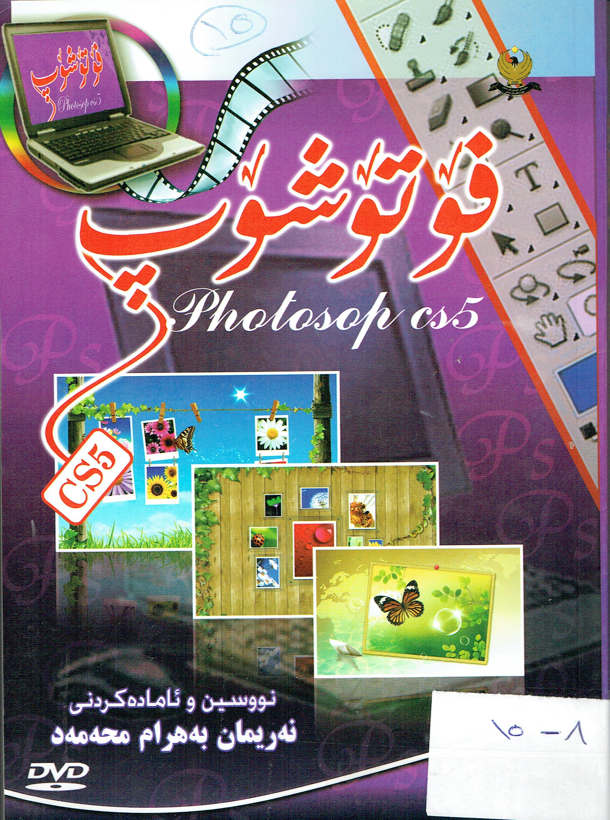 فۆتۆشۆپ