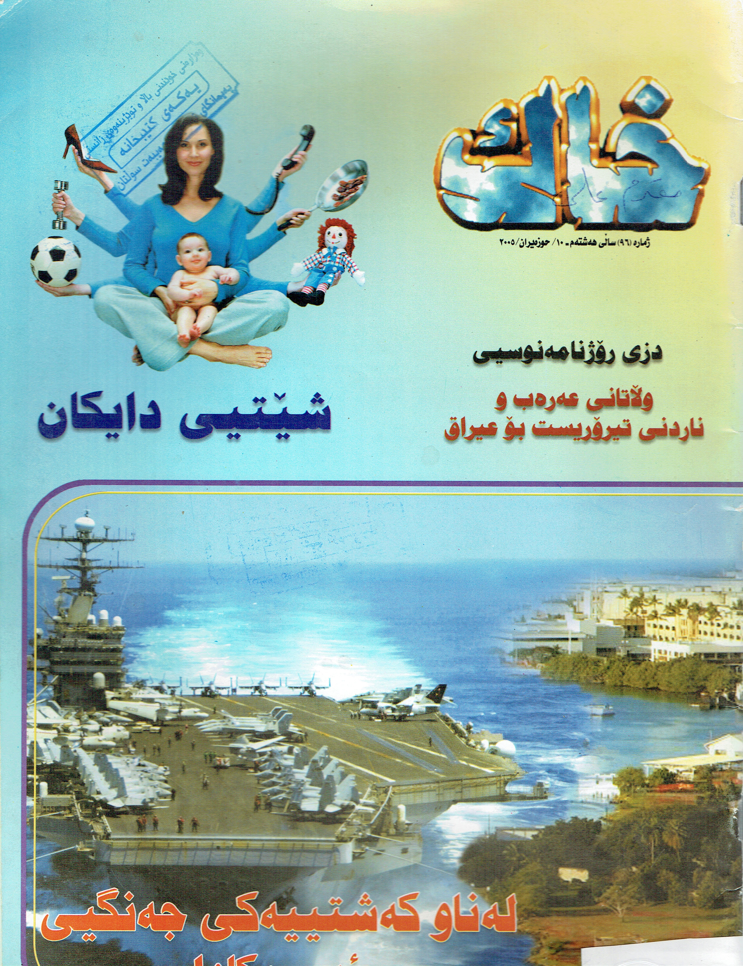 خاك