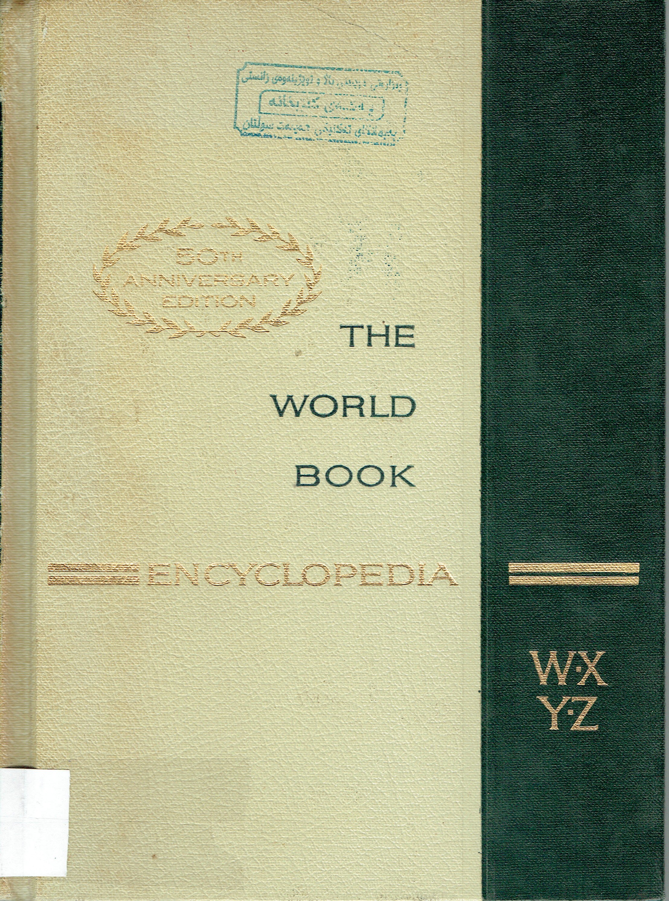 THE WORLD  BOOK 
