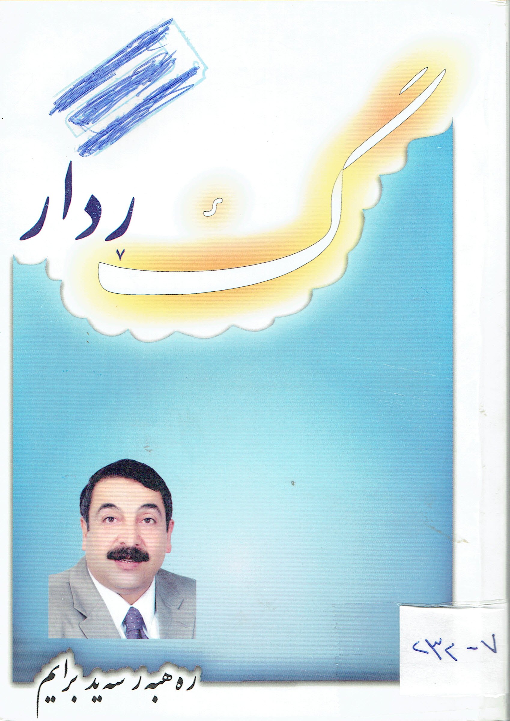 گردار 