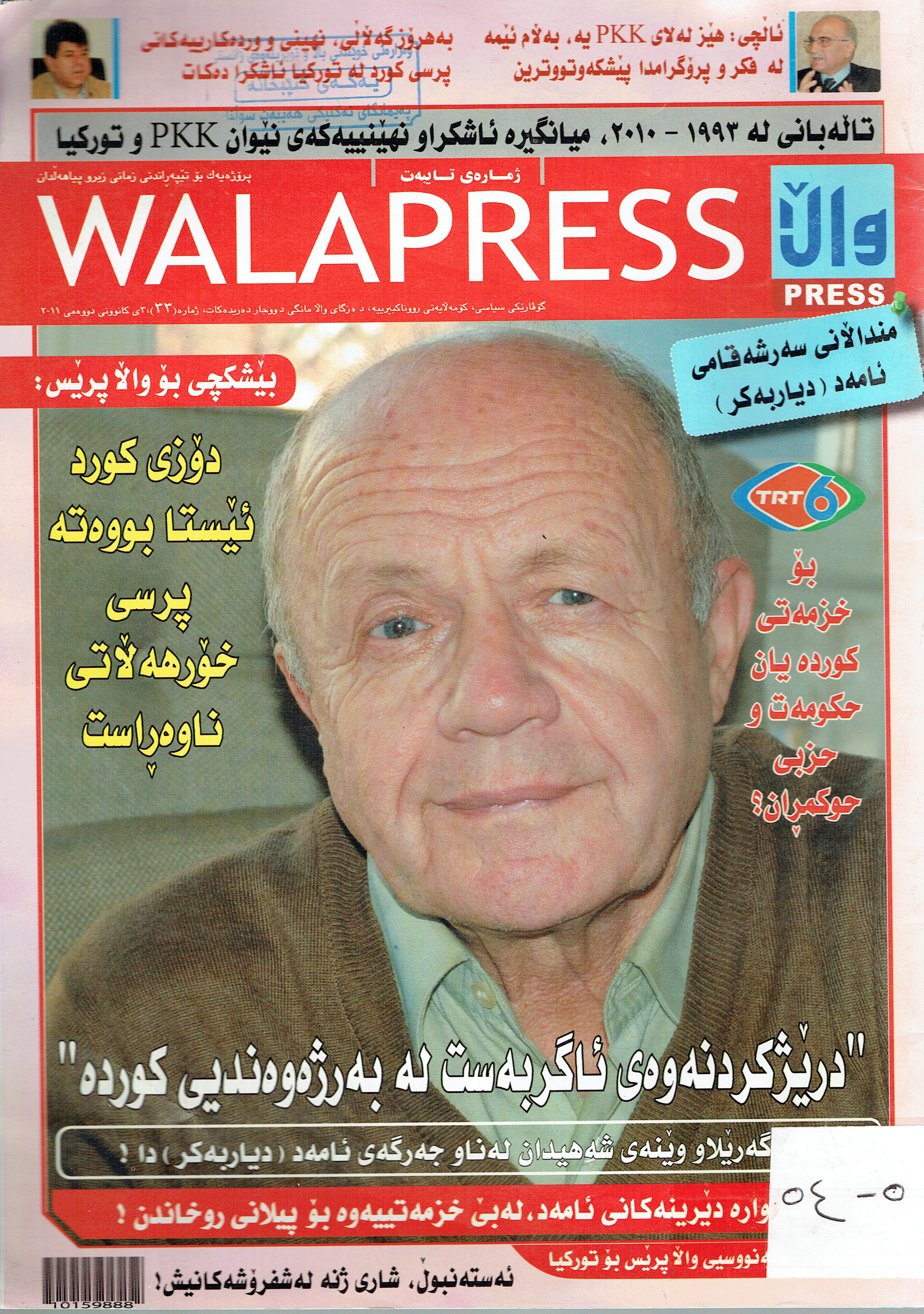 درێژكردنەوەى ئاگربەست لەبەرژەوەندى كوردە